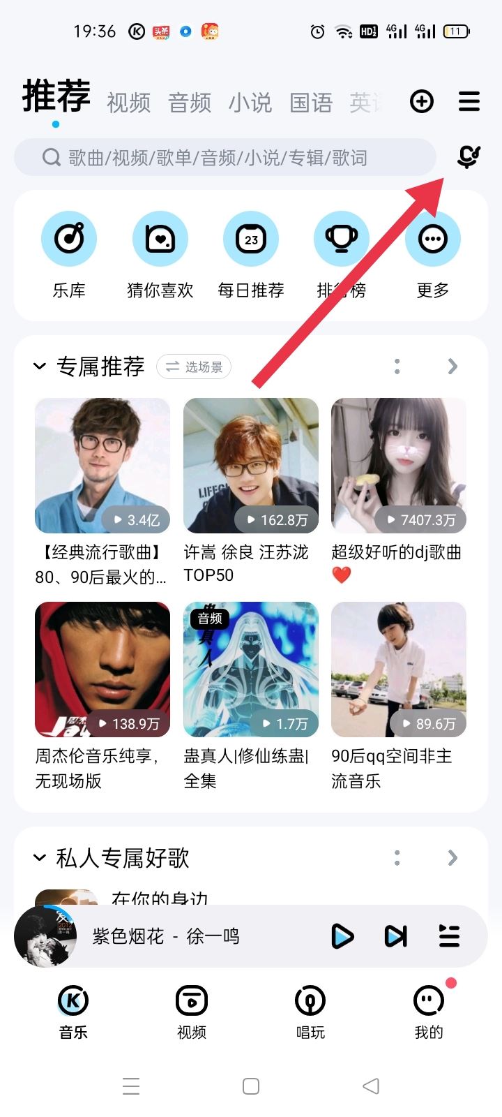 抖音bgm怎么知道歌名？