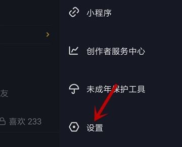 抖音喜歡的作品怎么設(shè)置私密？