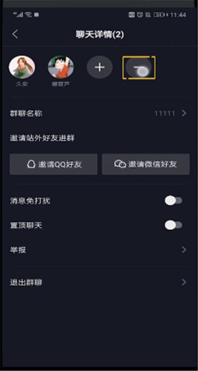 抖音粉絲群怎么移除人？