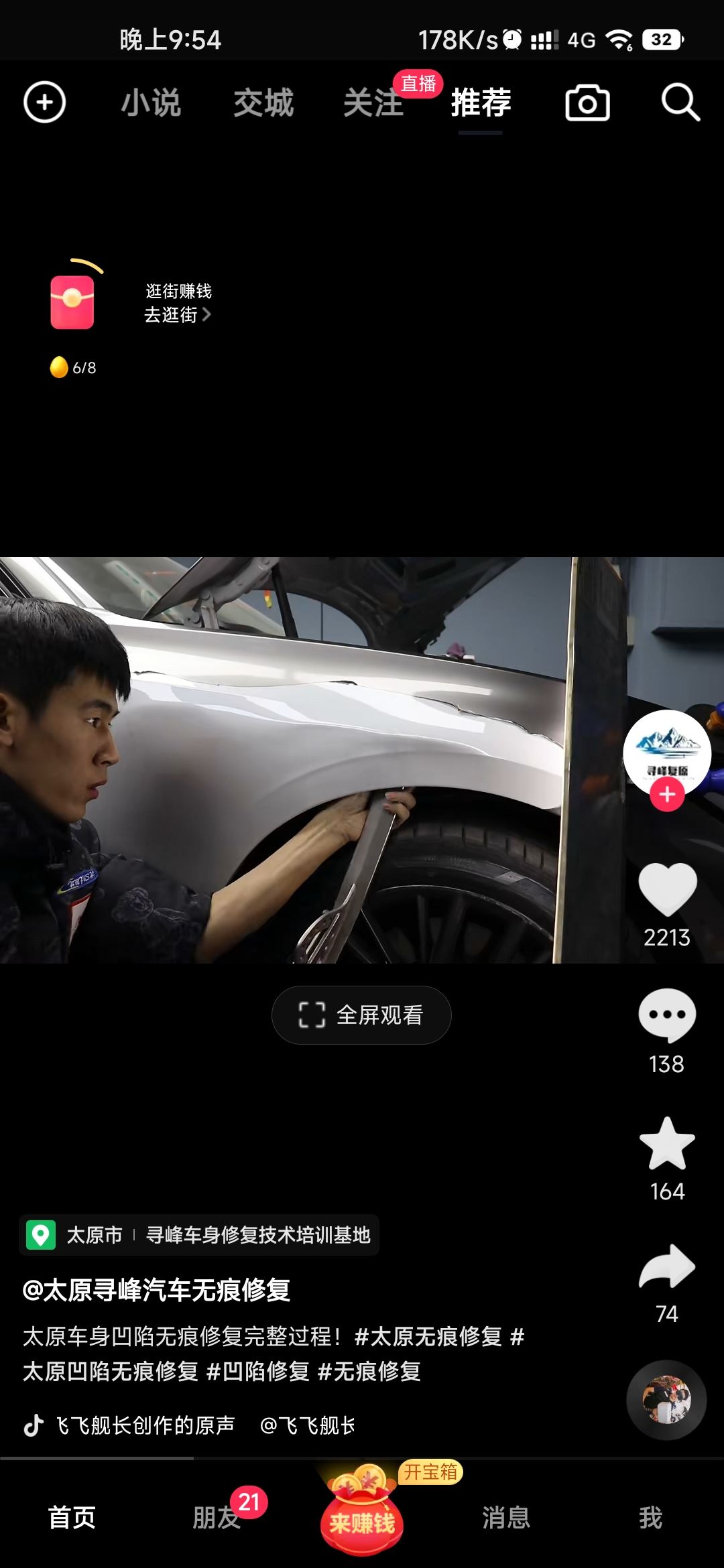 抖音bgm怎么知道歌名？