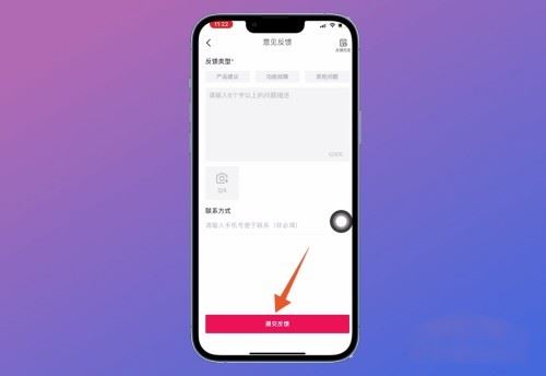 抖音極速版被禁言了怎么解除？