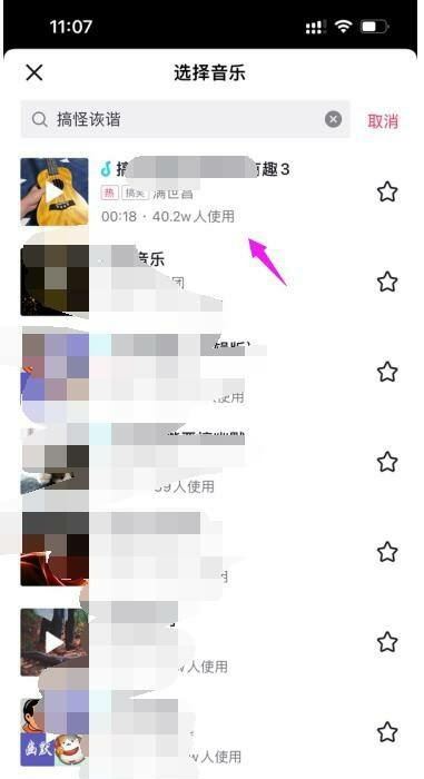 抖音聲音怎么配怪聲音？