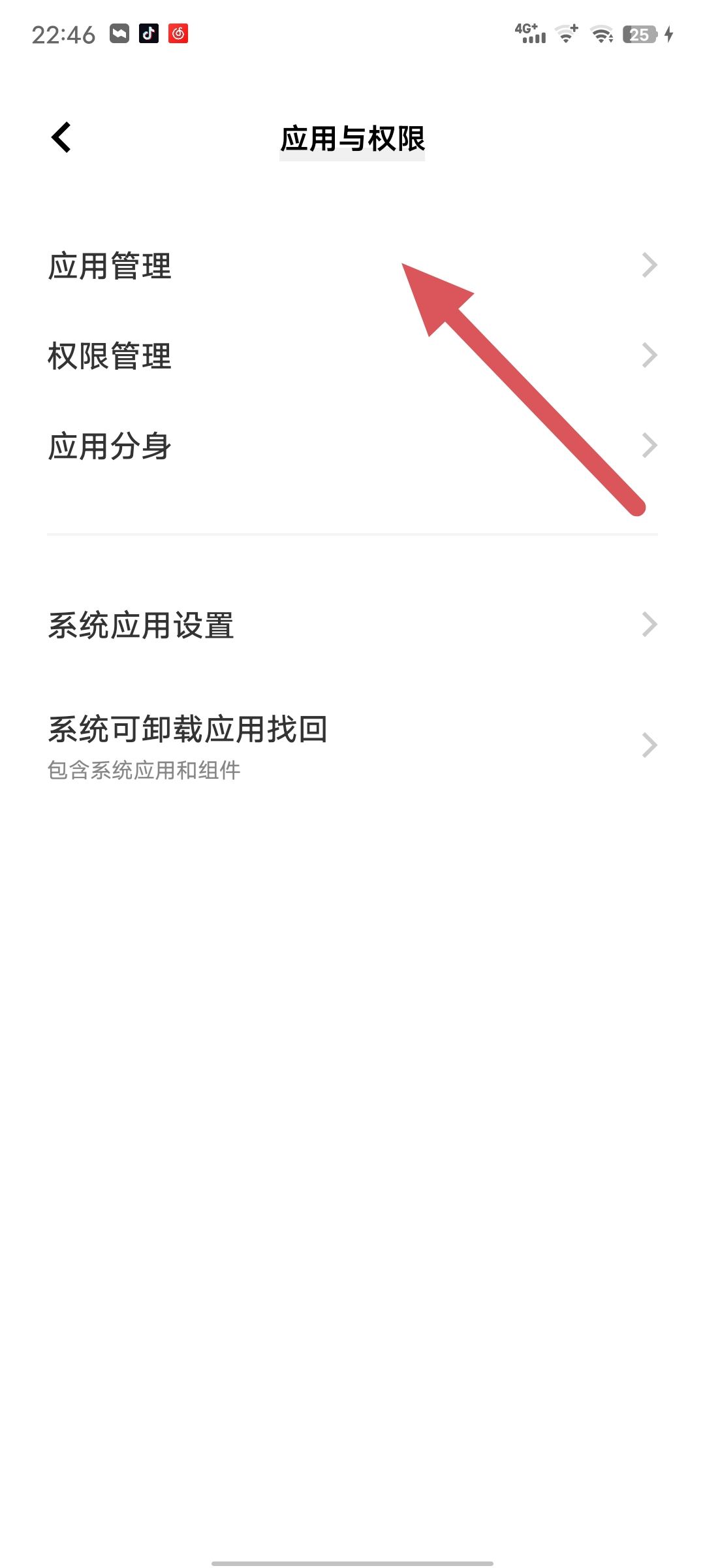 怎么重置抖音？