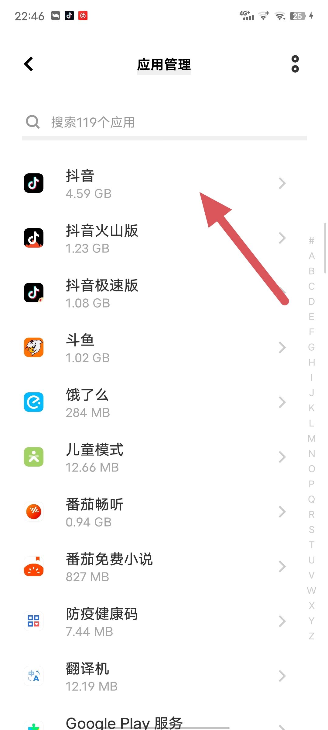 怎么重置抖音？