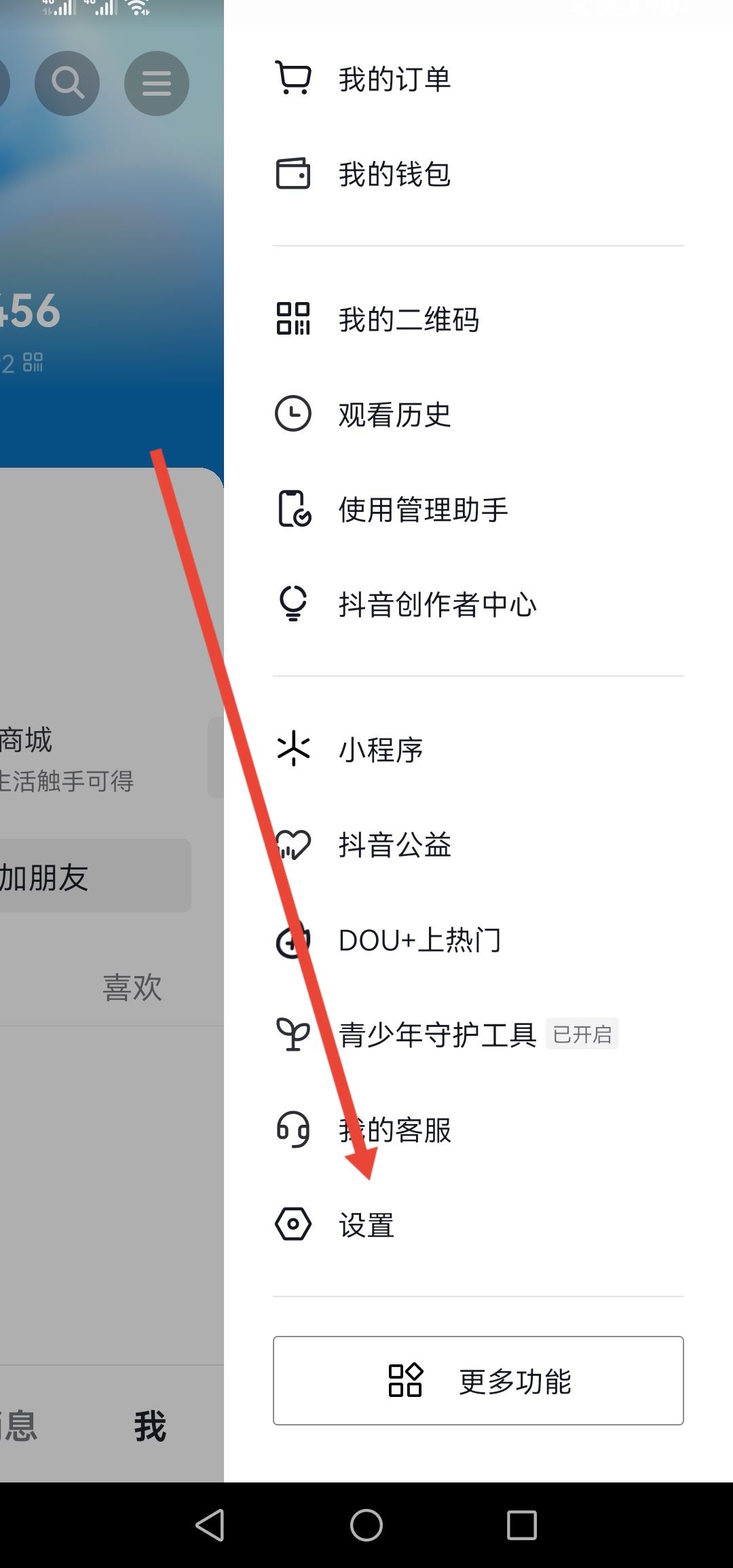 抖音被封怎么申請(qǐng)解封？