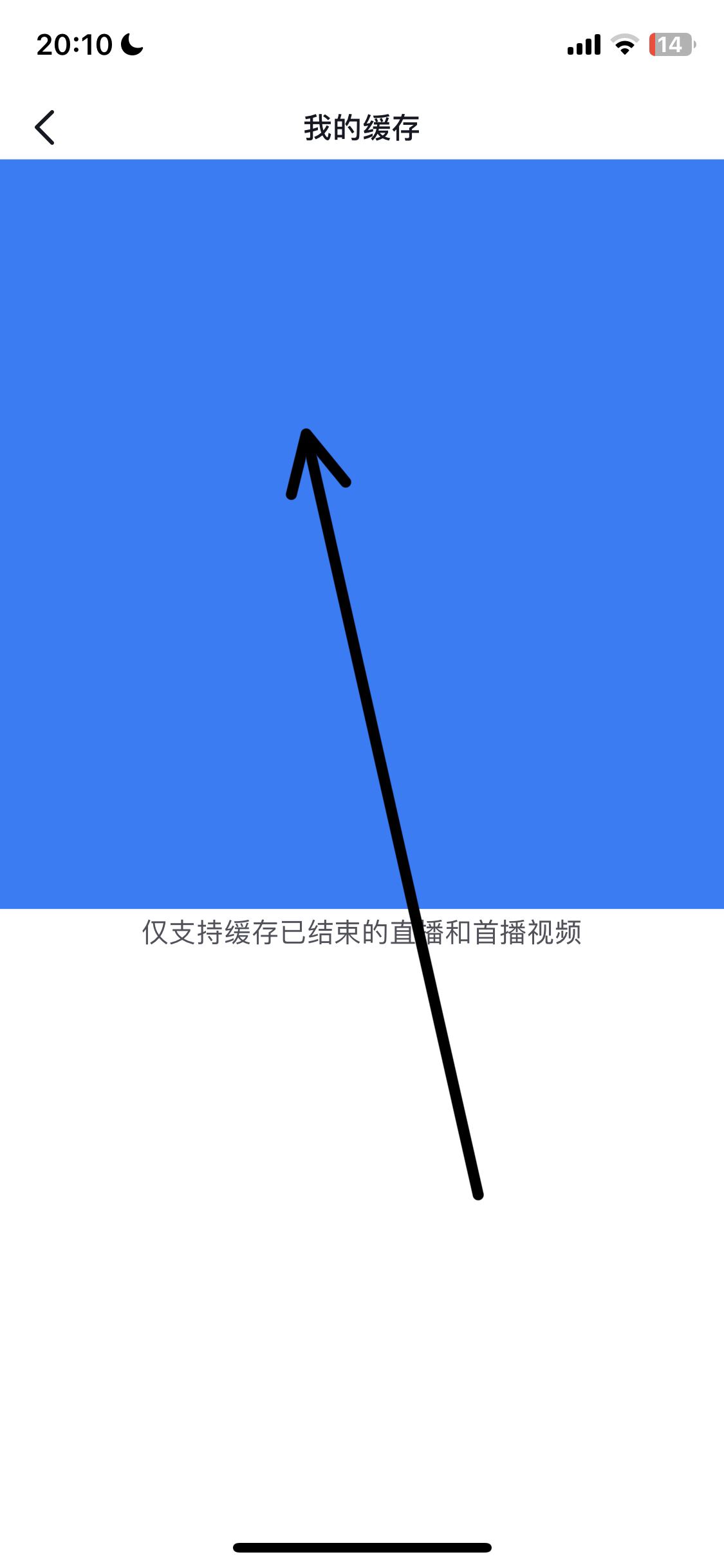 抖音離線模式怎么開啟ios？