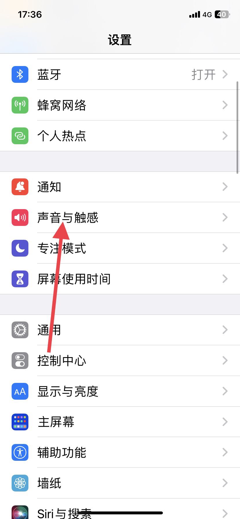 抖音來信息振動怎么關(guān)？