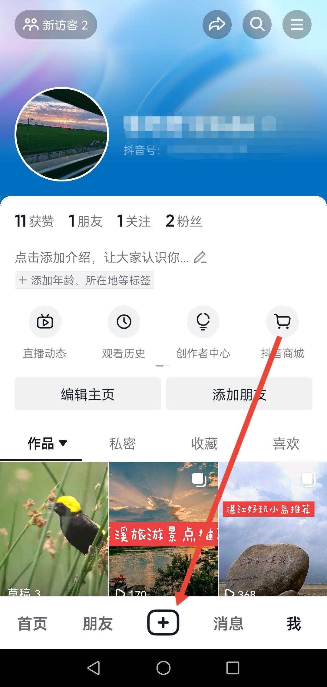 抖音視頻怎么加自己的錄音？