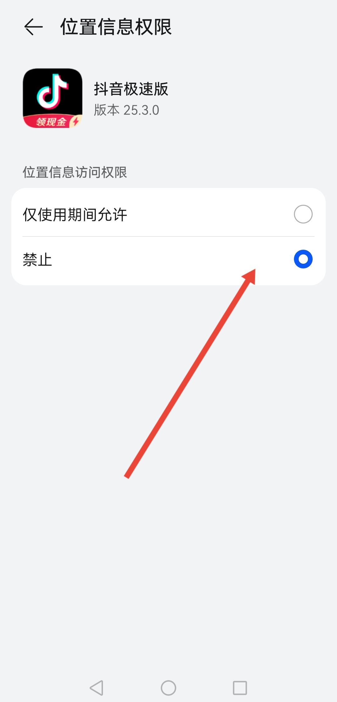 抖音發(fā)作品怎樣不顯示歸屬地？
