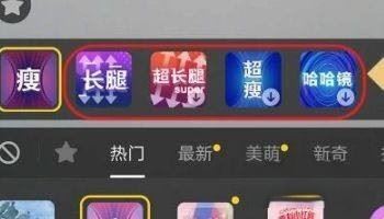 抖音拉長(zhǎng)腿特效怎么開？