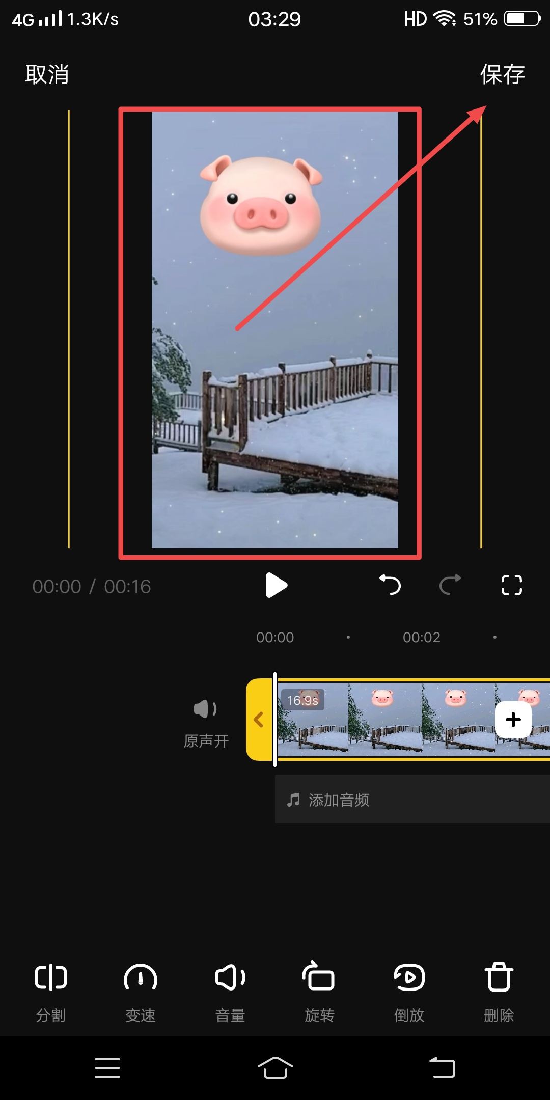 抖音上傳的視頻怎么弄成滿屏？