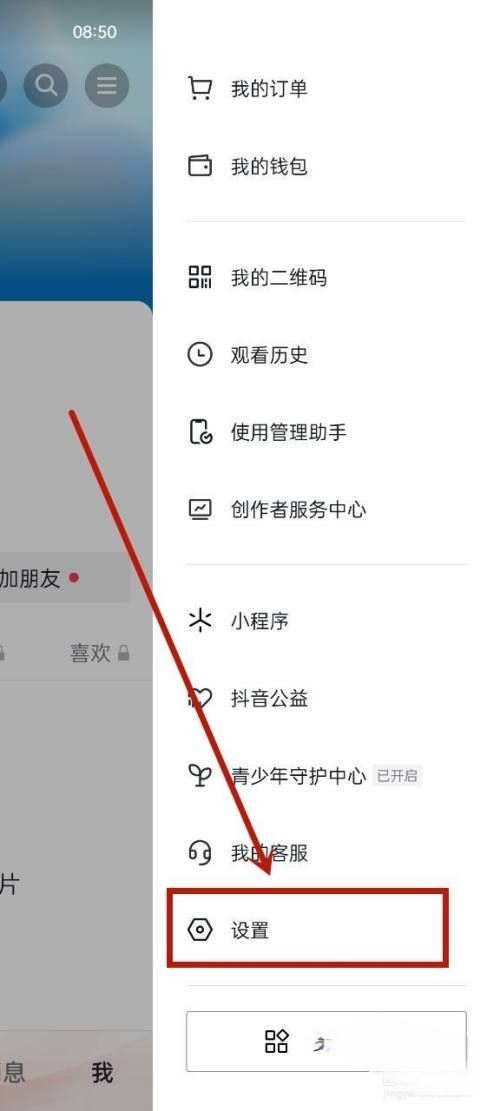 抖音靜音模式怎么關(guān)閉蘋果？