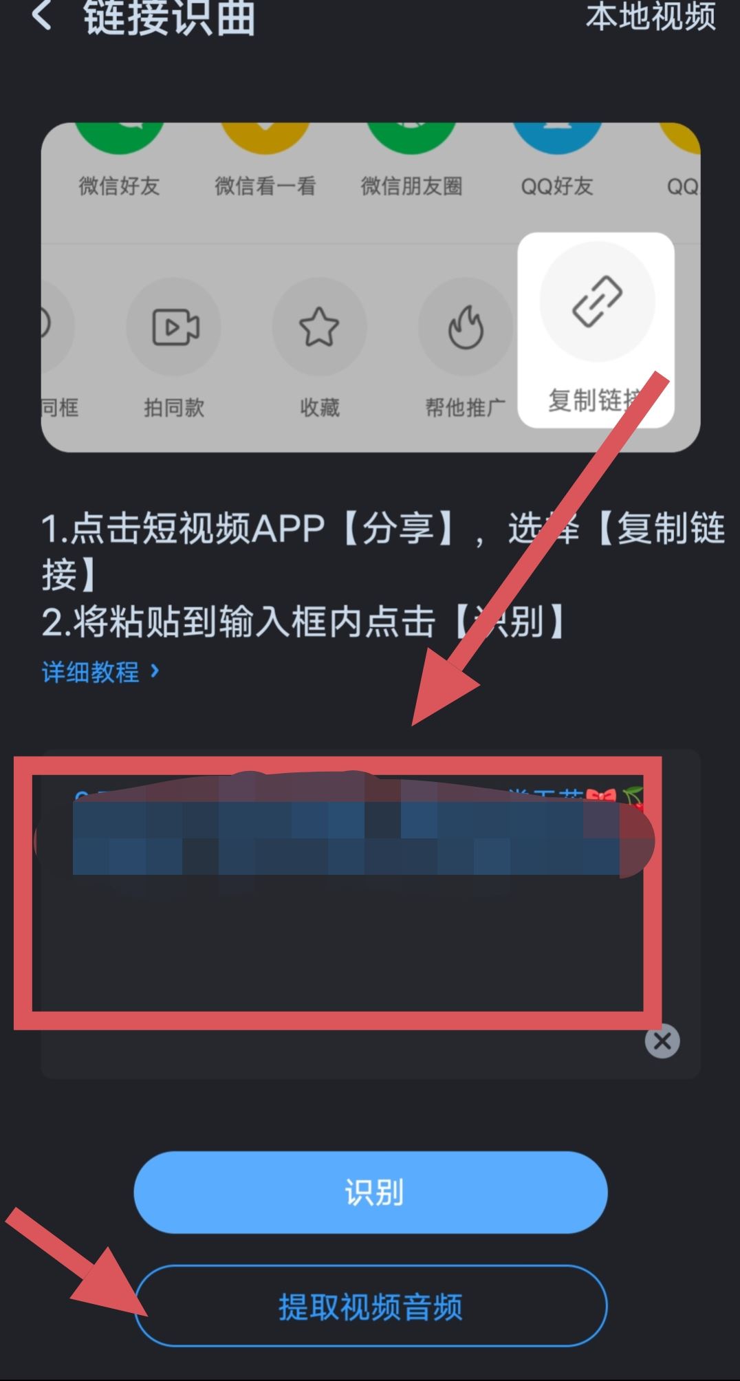 抖音音樂怎么下到本地？