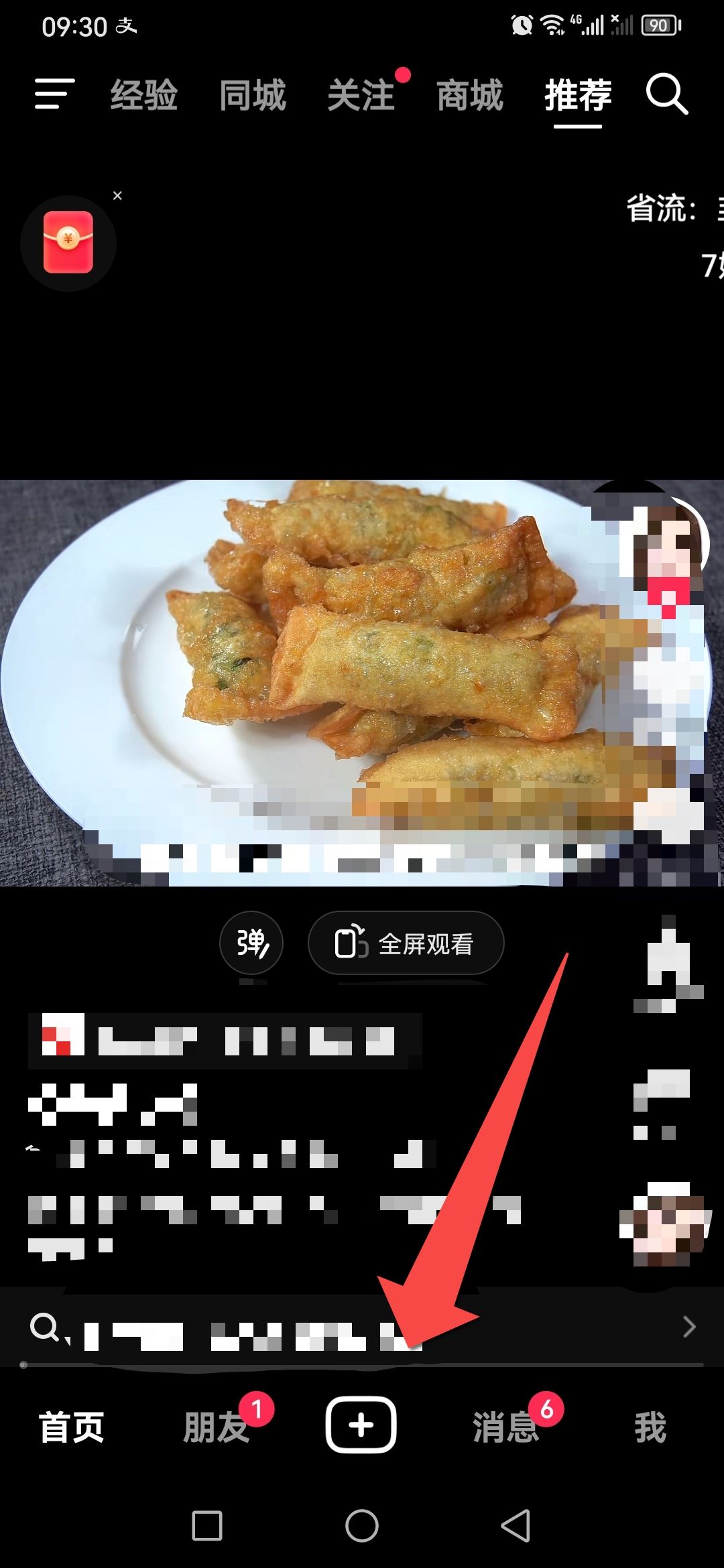 抖音只有15秒怎么加長(zhǎng)？
