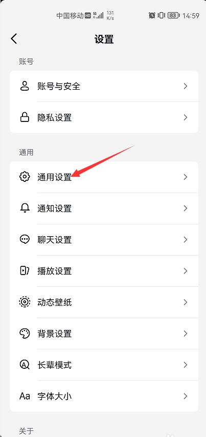 抖音私信消息彈窗怎么關(guān)掉？