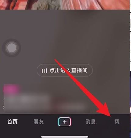 抖音pad模式怎么取消？