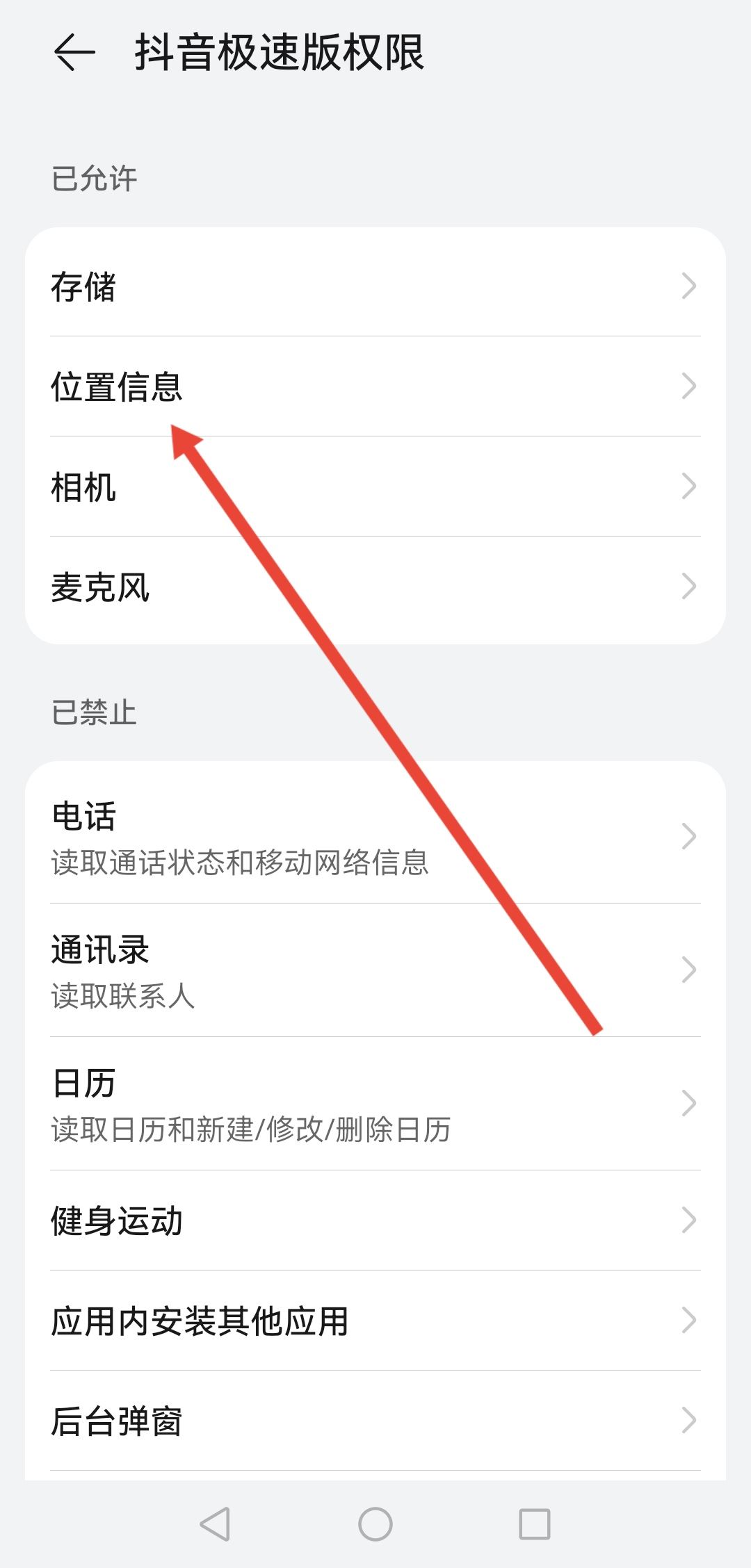 抖音發(fā)作品怎樣不顯示歸屬地？