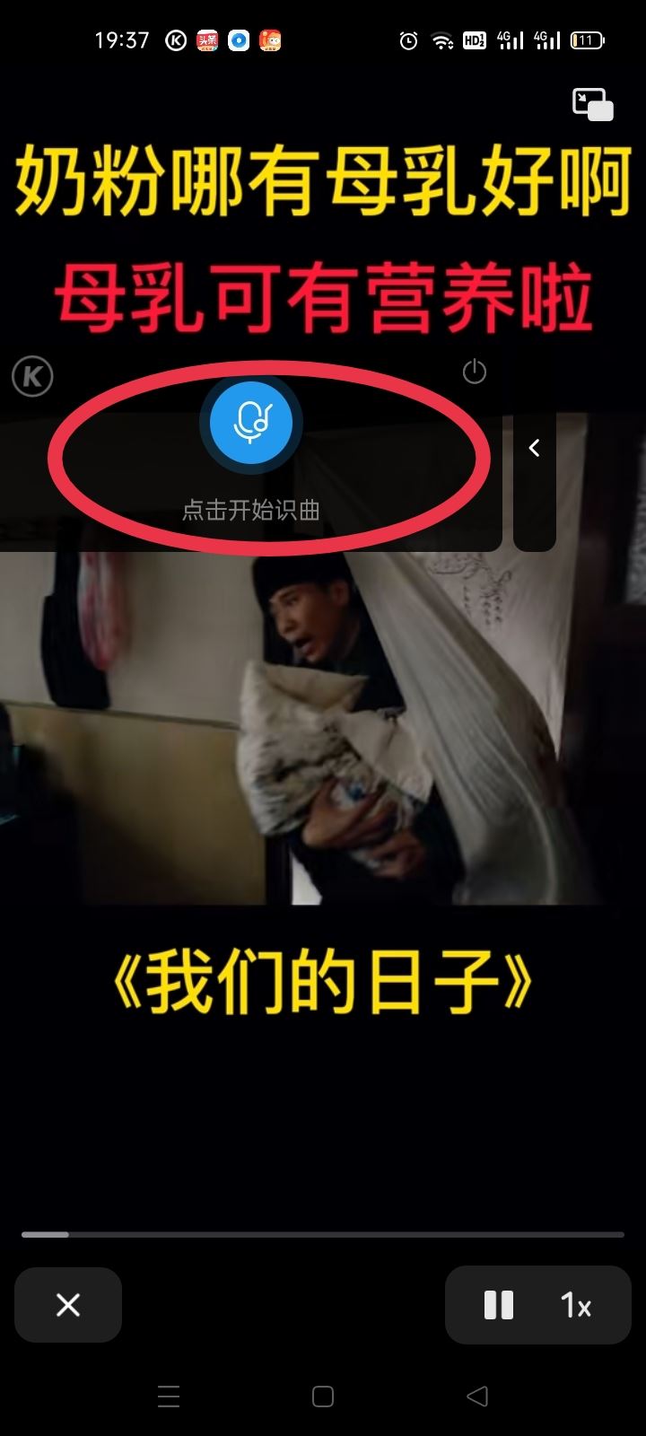 抖音bgm怎么知道歌名？