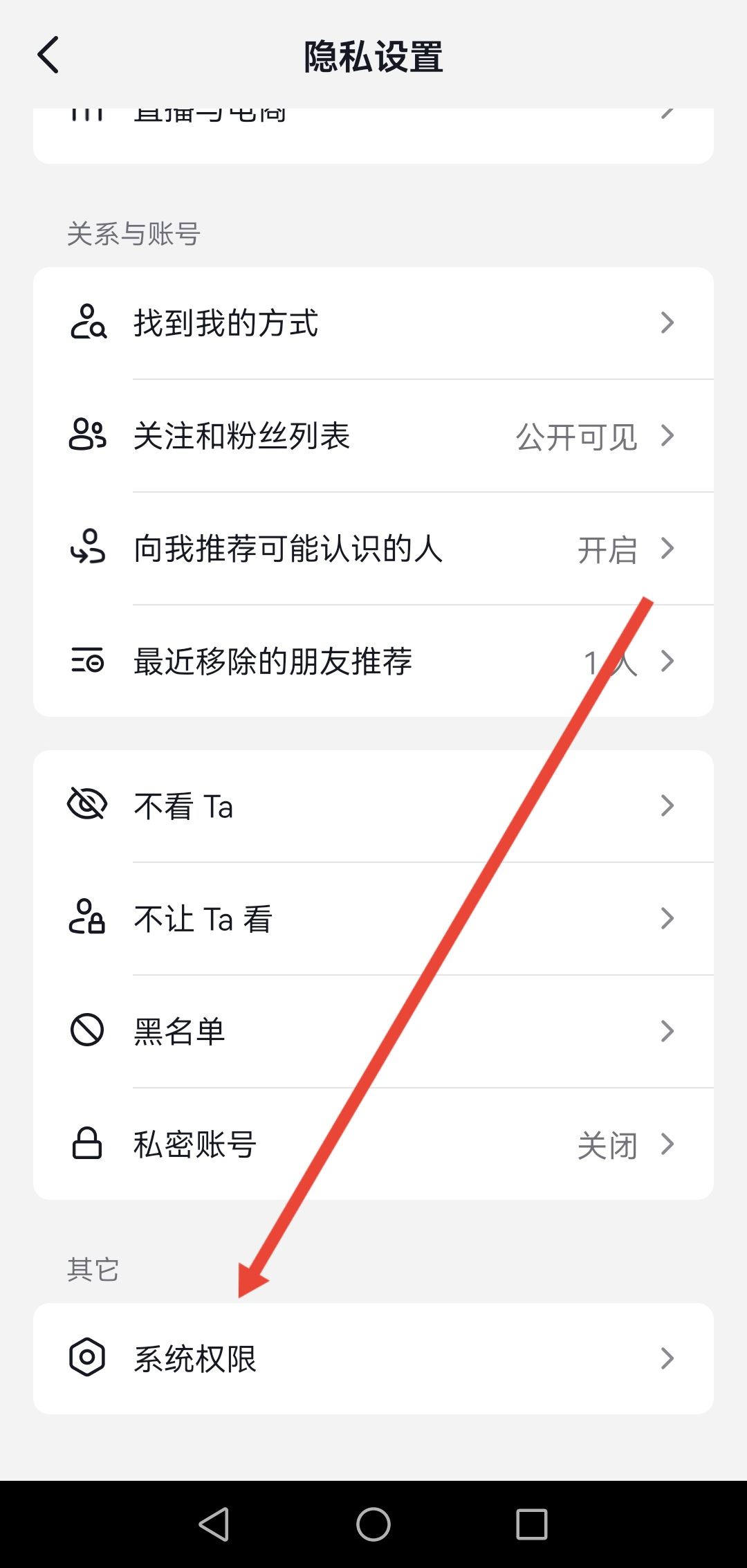 抖音發(fā)作品怎樣不顯示歸屬地？