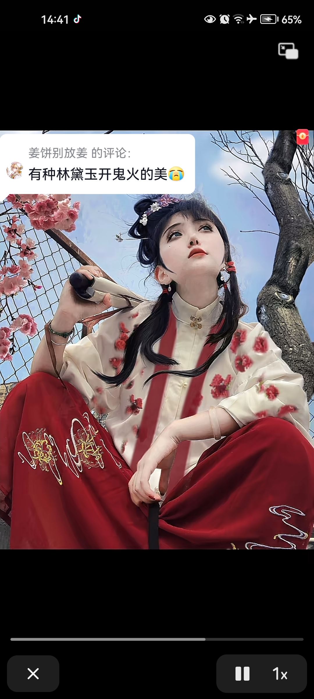 抖音界面的紅包怎么去除？
