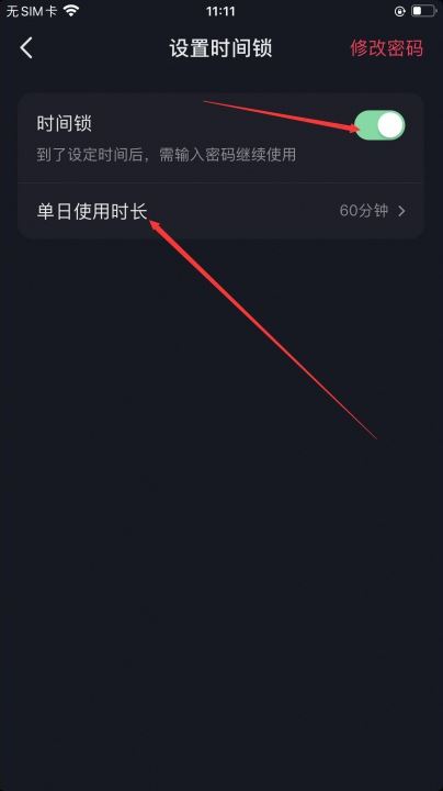 抖音定時間怎么定？