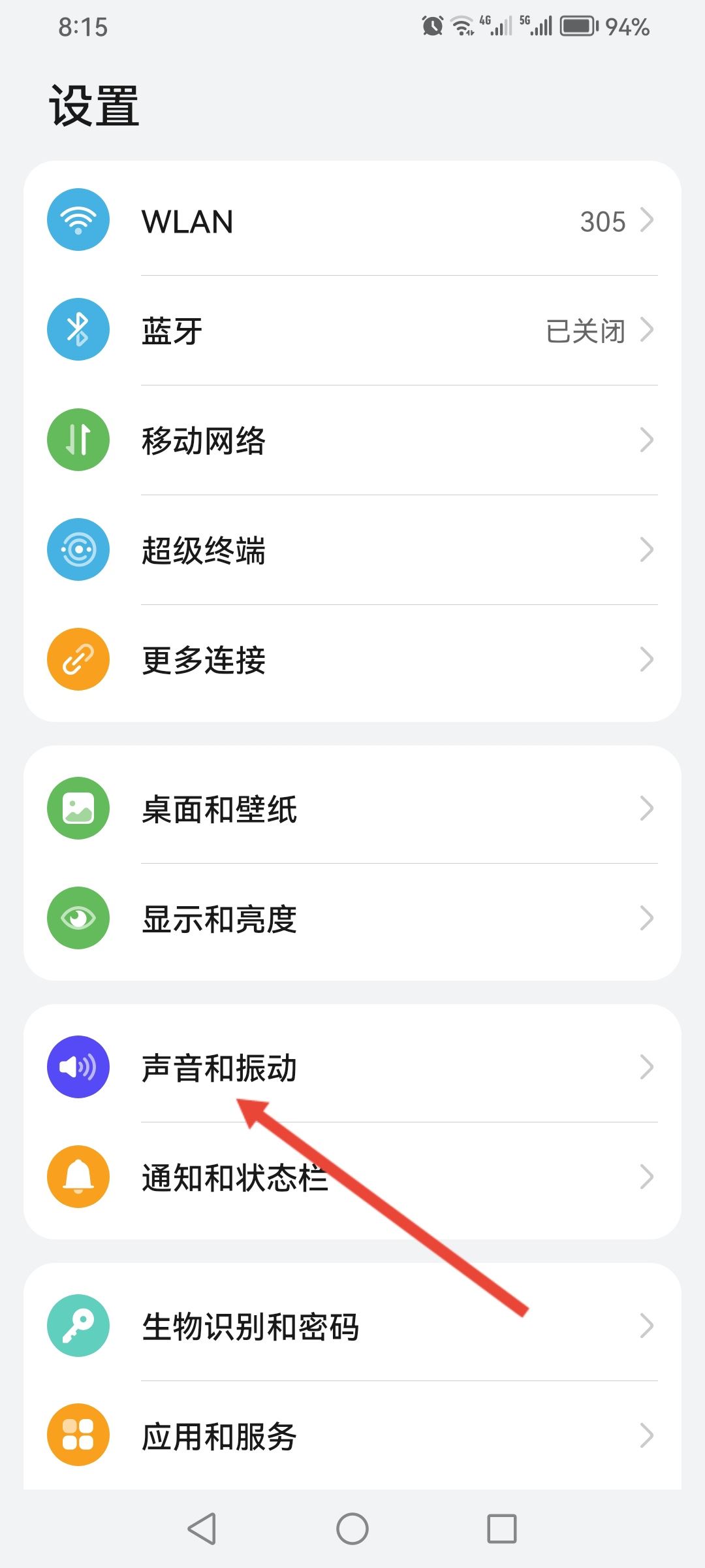 抖音收金幣提示音怎樣關(guān)閉？