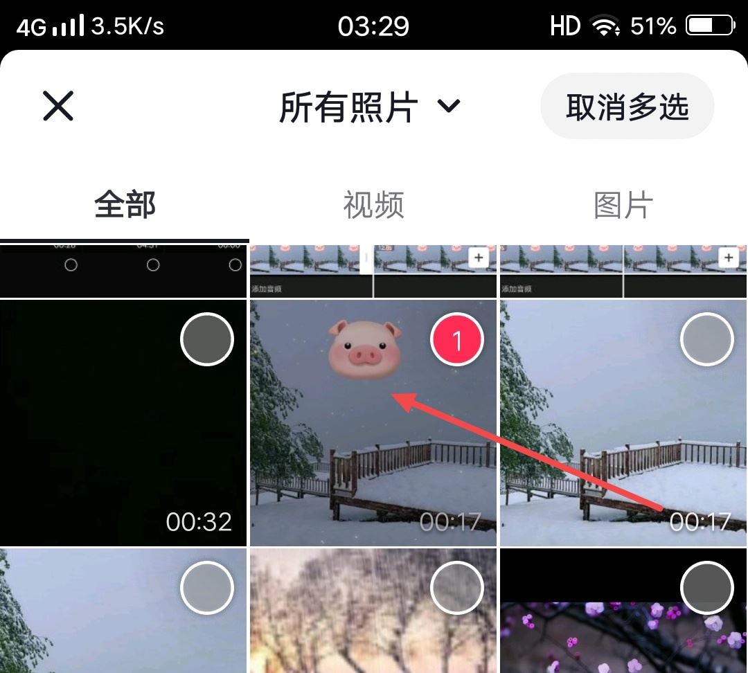 抖音上傳的視頻怎么弄成滿屏？
