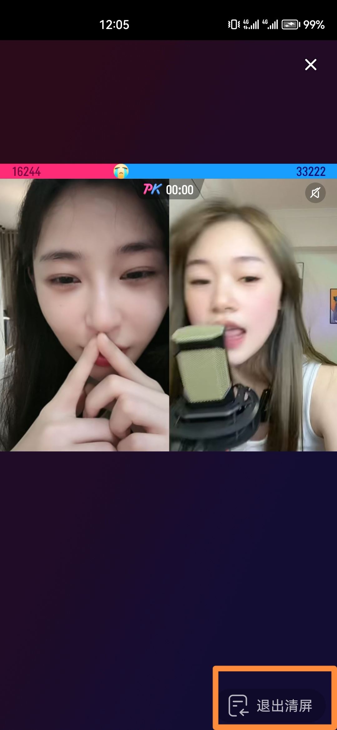 抖音的清屏功能不見了怎么恢復？
