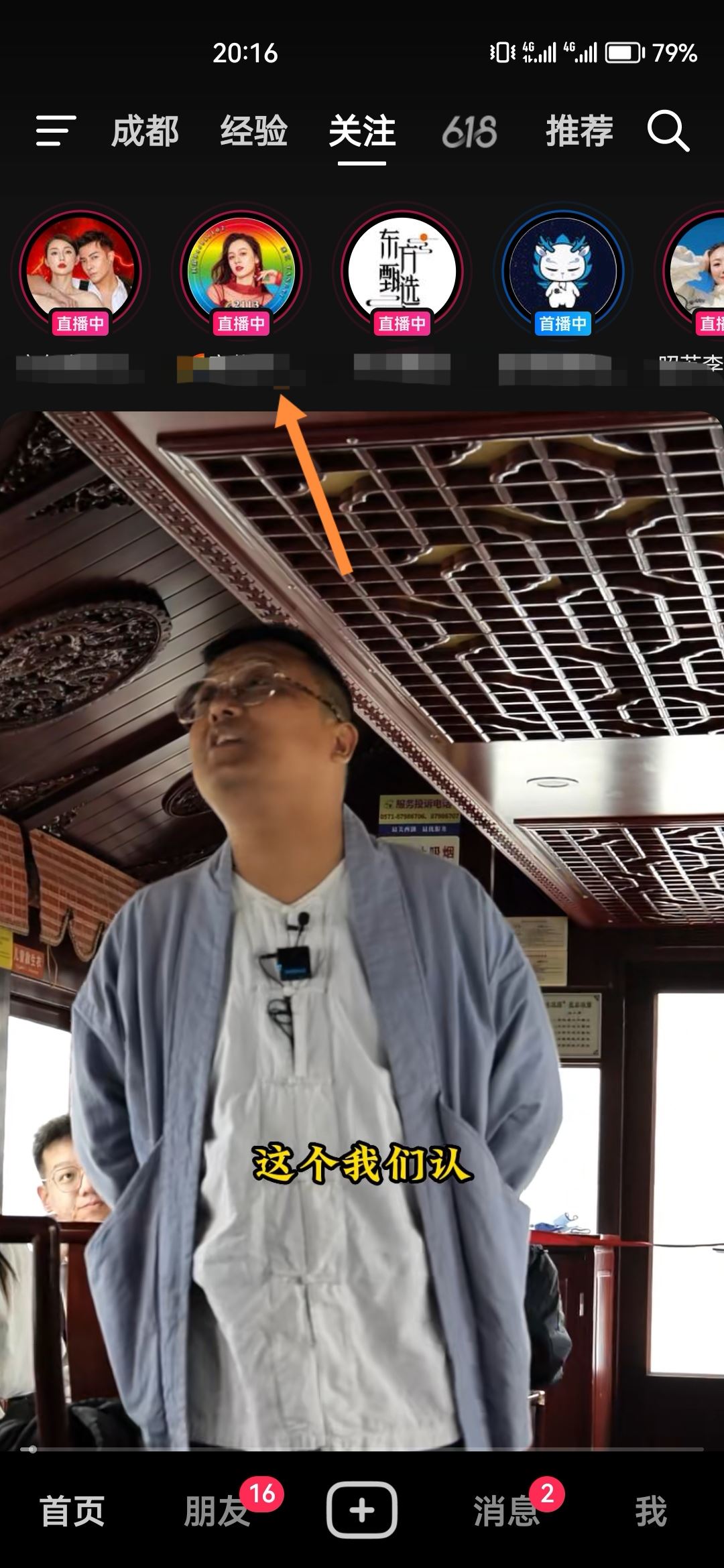 華為手機(jī)怎么息屏聽抖音？