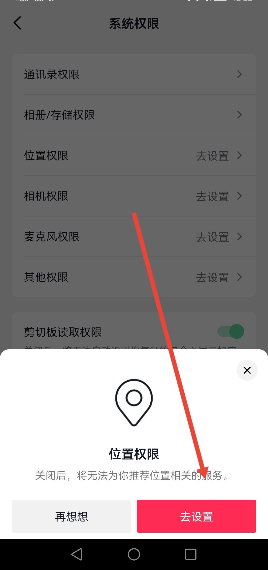 抖音發(fā)作品怎樣不顯示歸屬地？