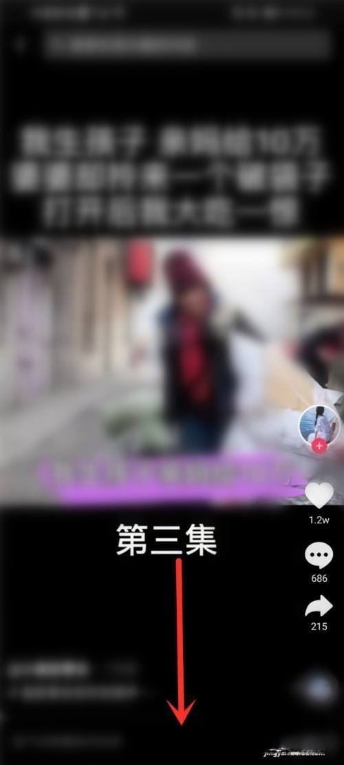 抖音視頻看到一半怎樣下次接著看？