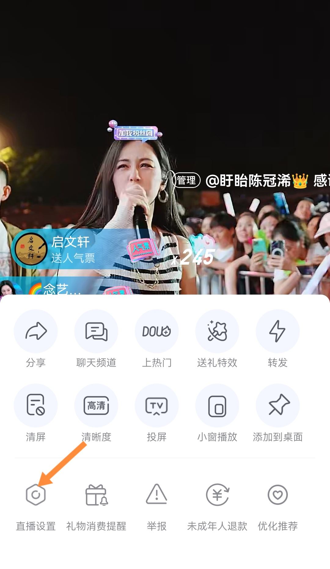華為手機(jī)怎么息屏聽抖音？