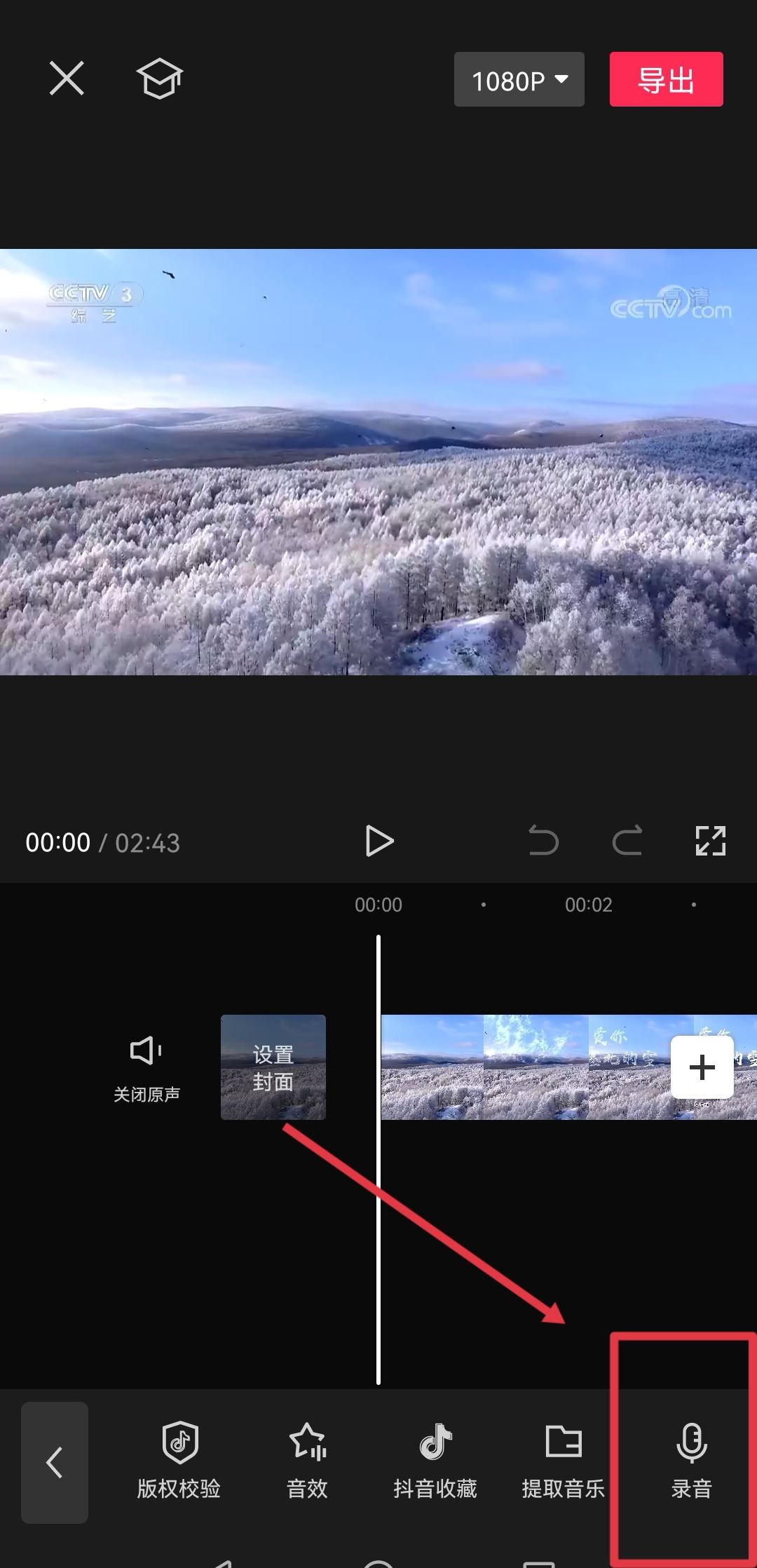 抖音語音變聲怎么弄？