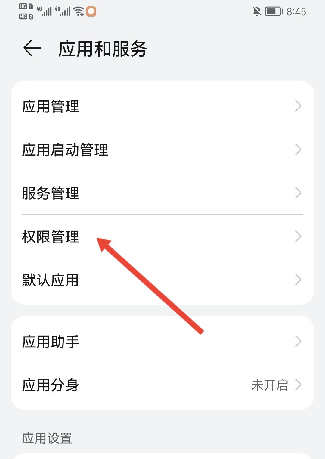 抖音耗電快怎么辦？