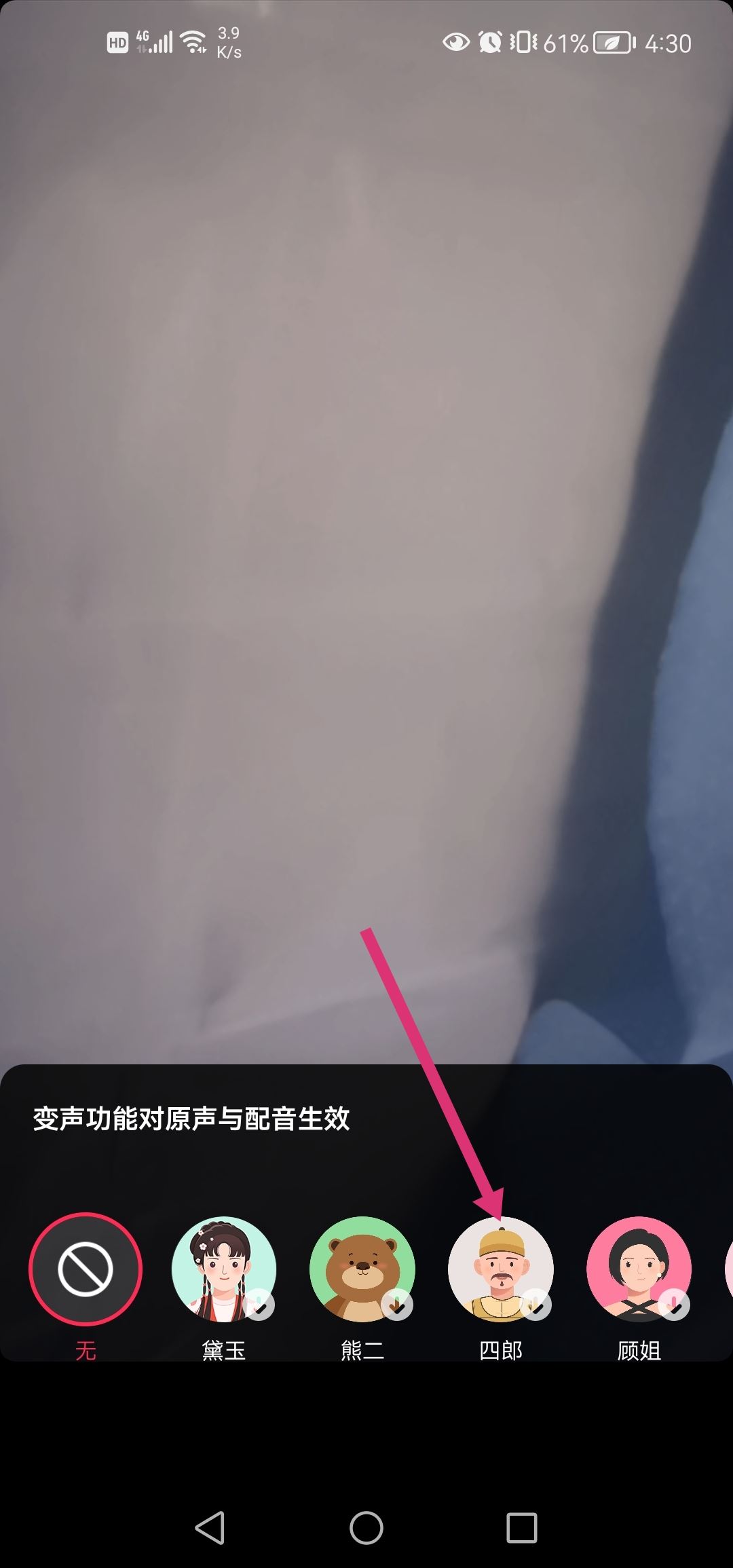 抖音語音變聲怎么弄？