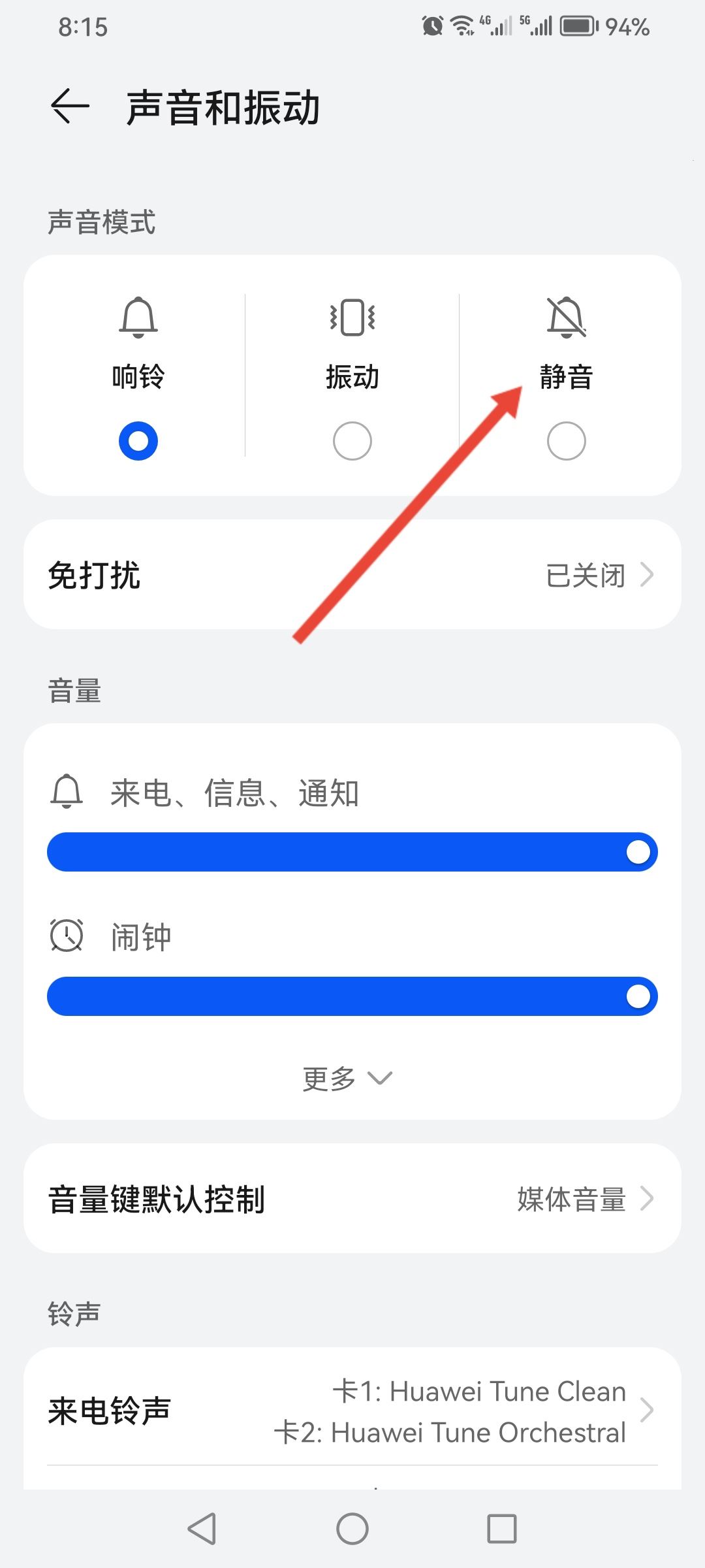 抖音收金幣提示音怎樣關(guān)閉？