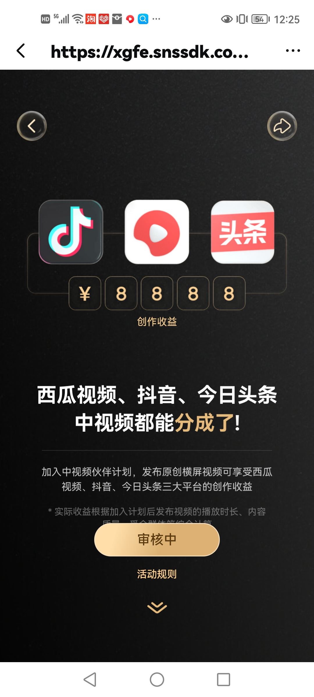 中視頻計(jì)劃審核三天了正常嗎？
