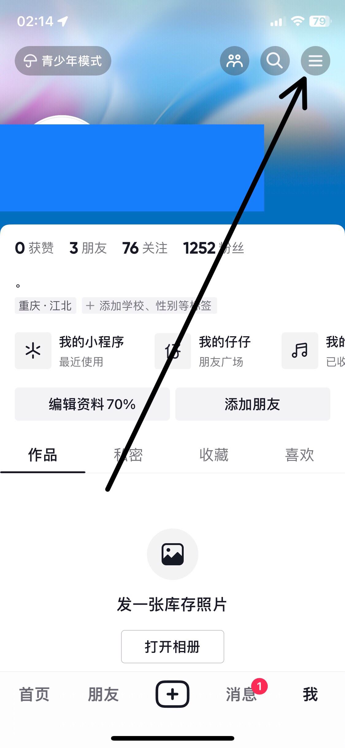 蘋果手機抖音私信怎么開提示音？