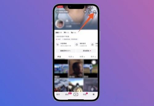 抖音極速版被禁言了怎么解除？
