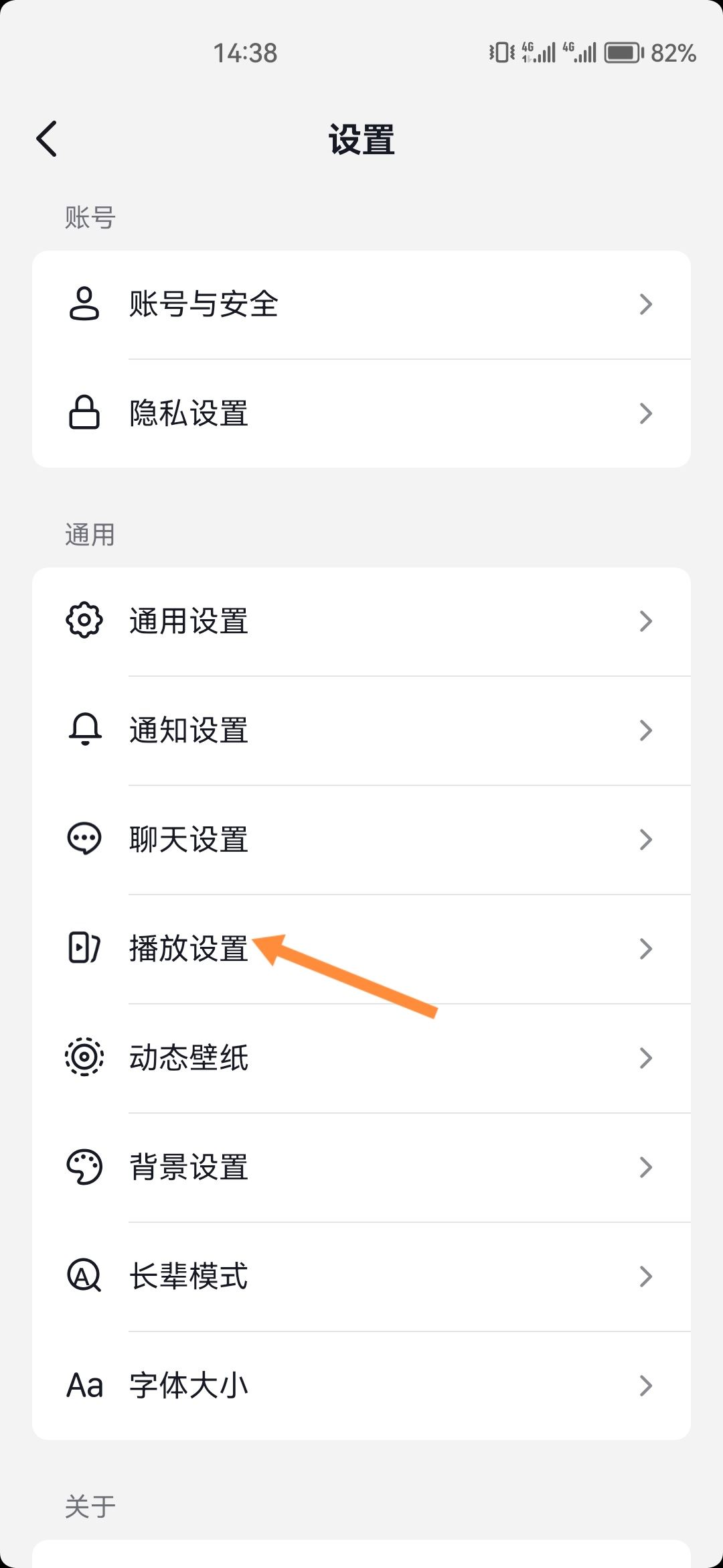 抖音怎么設(shè)置無(wú)音進(jìn)入？