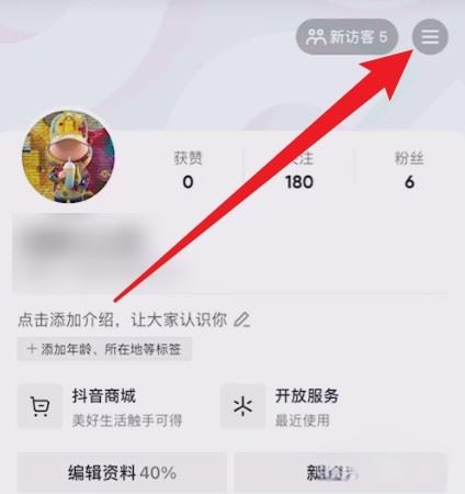抖音pad模式怎么取消？