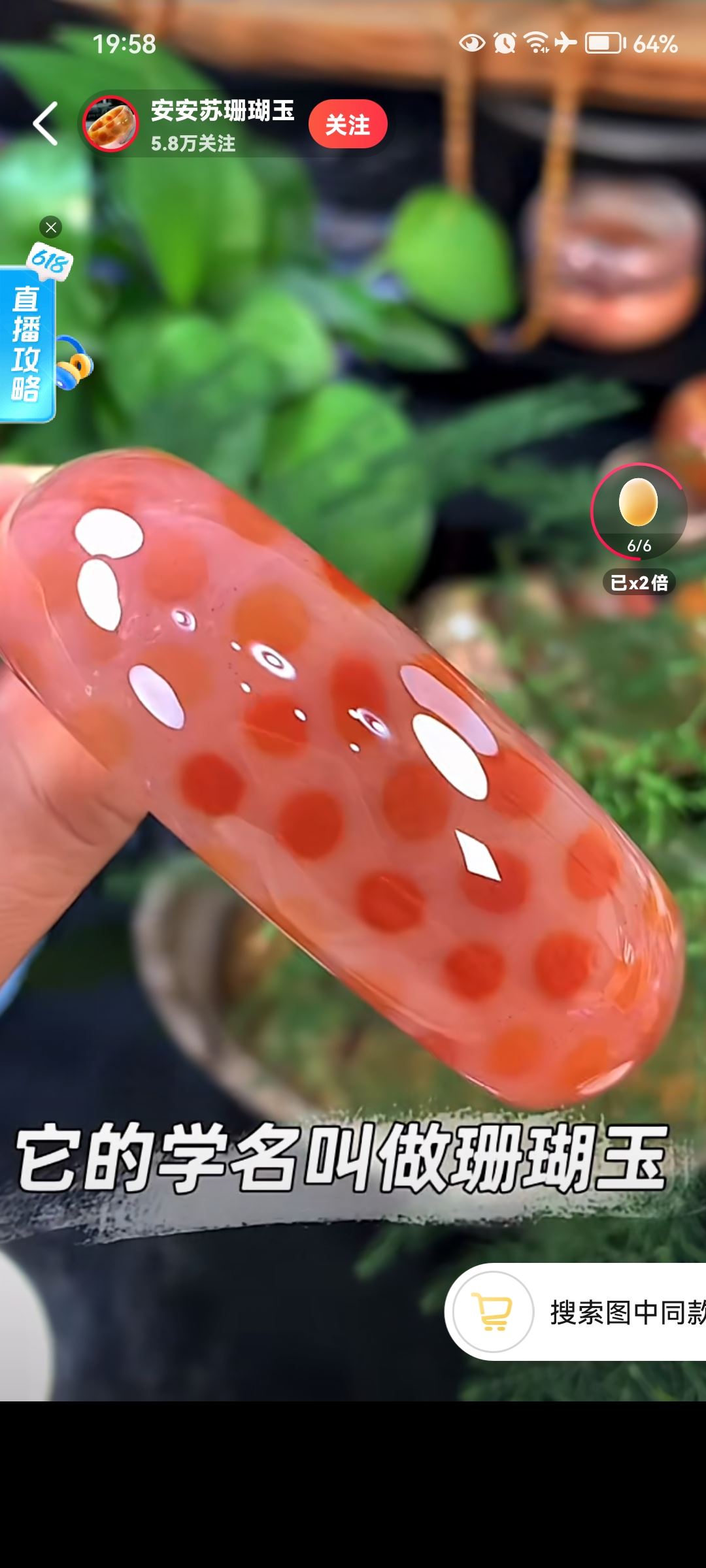 抖音界面的紅包怎么去除？