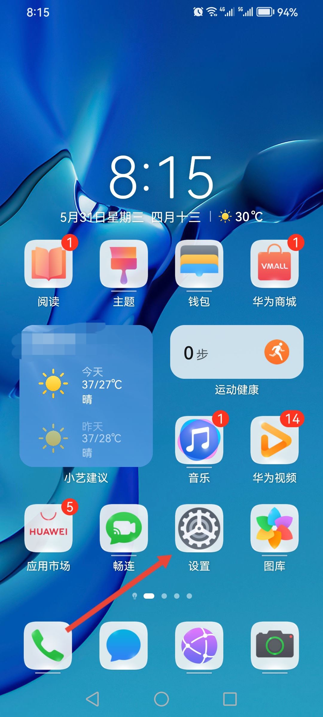 抖音收金幣提示音怎樣關(guān)閉？