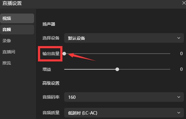 直播怎么把自己靜音？