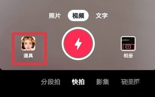 抖音拉長(zhǎng)腿特效怎么開？