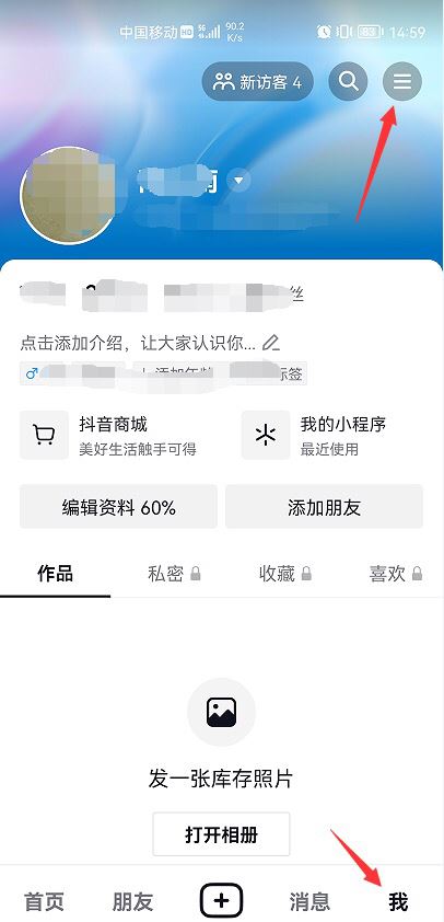 抖音私信消息彈窗怎么關(guān)掉？