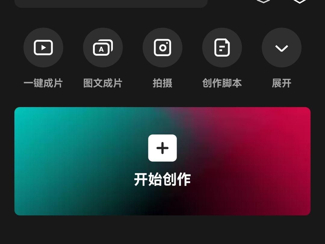 抖音語音變聲怎么弄？