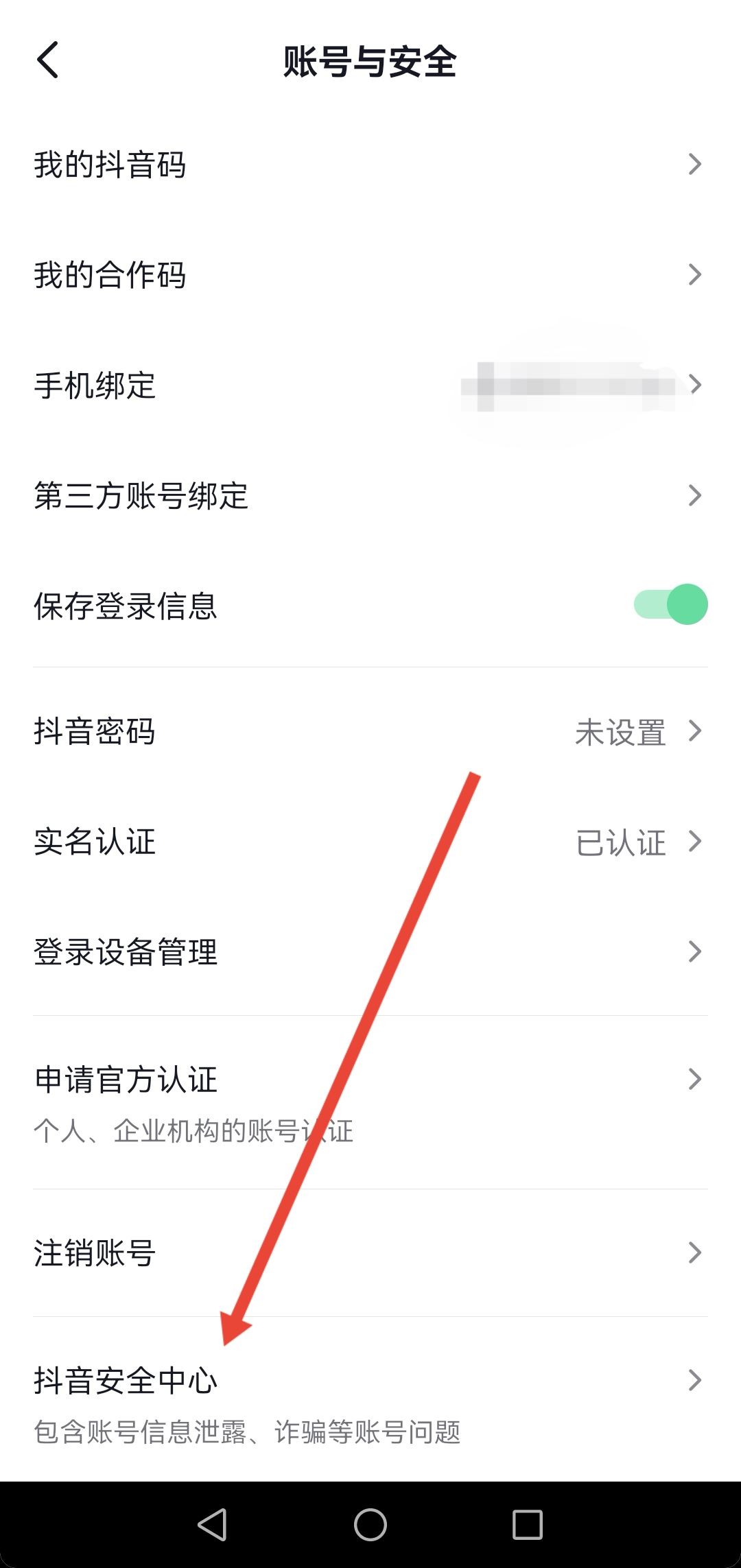 抖音被封怎么申請(qǐng)解封？