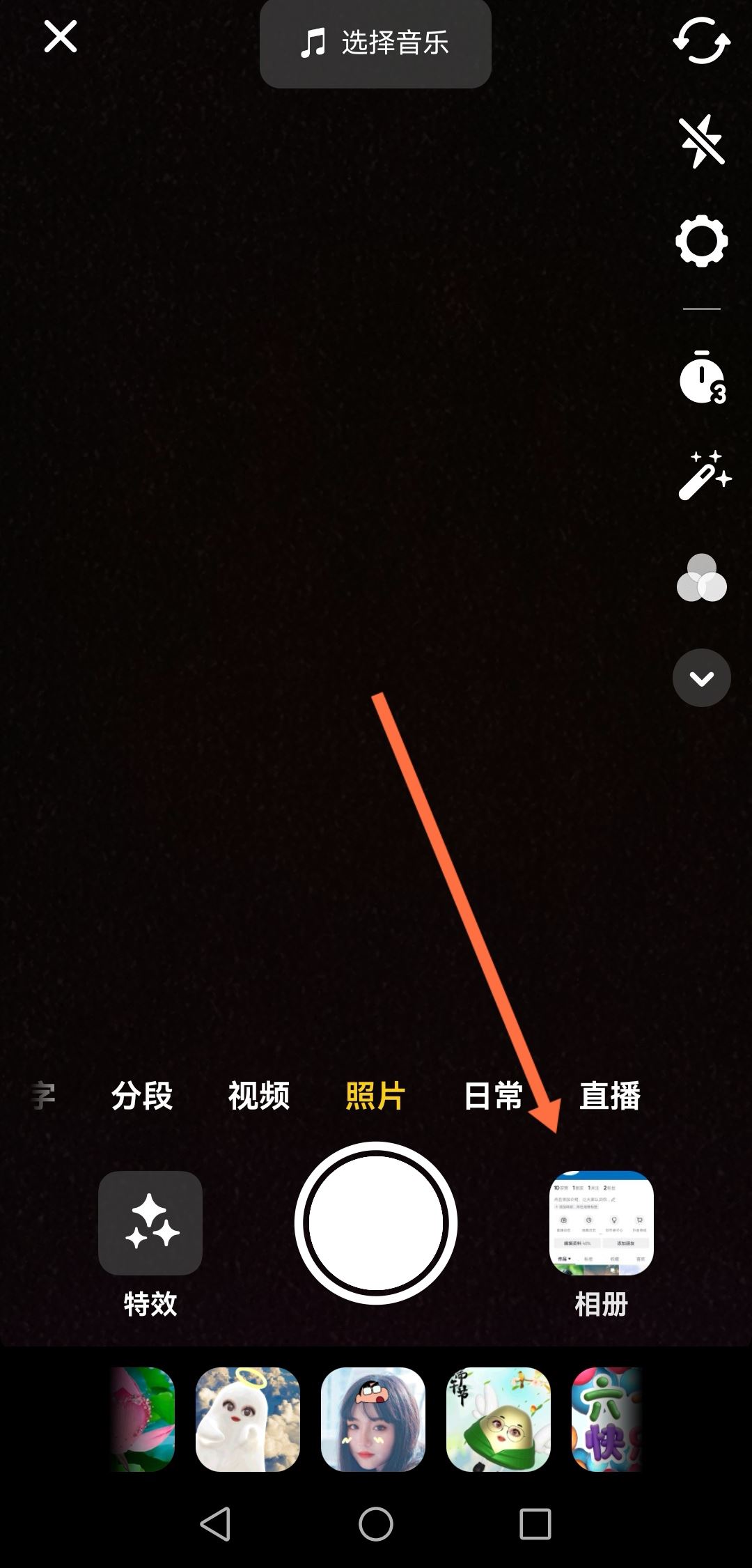 抖音怎么去掉原音換成配音？