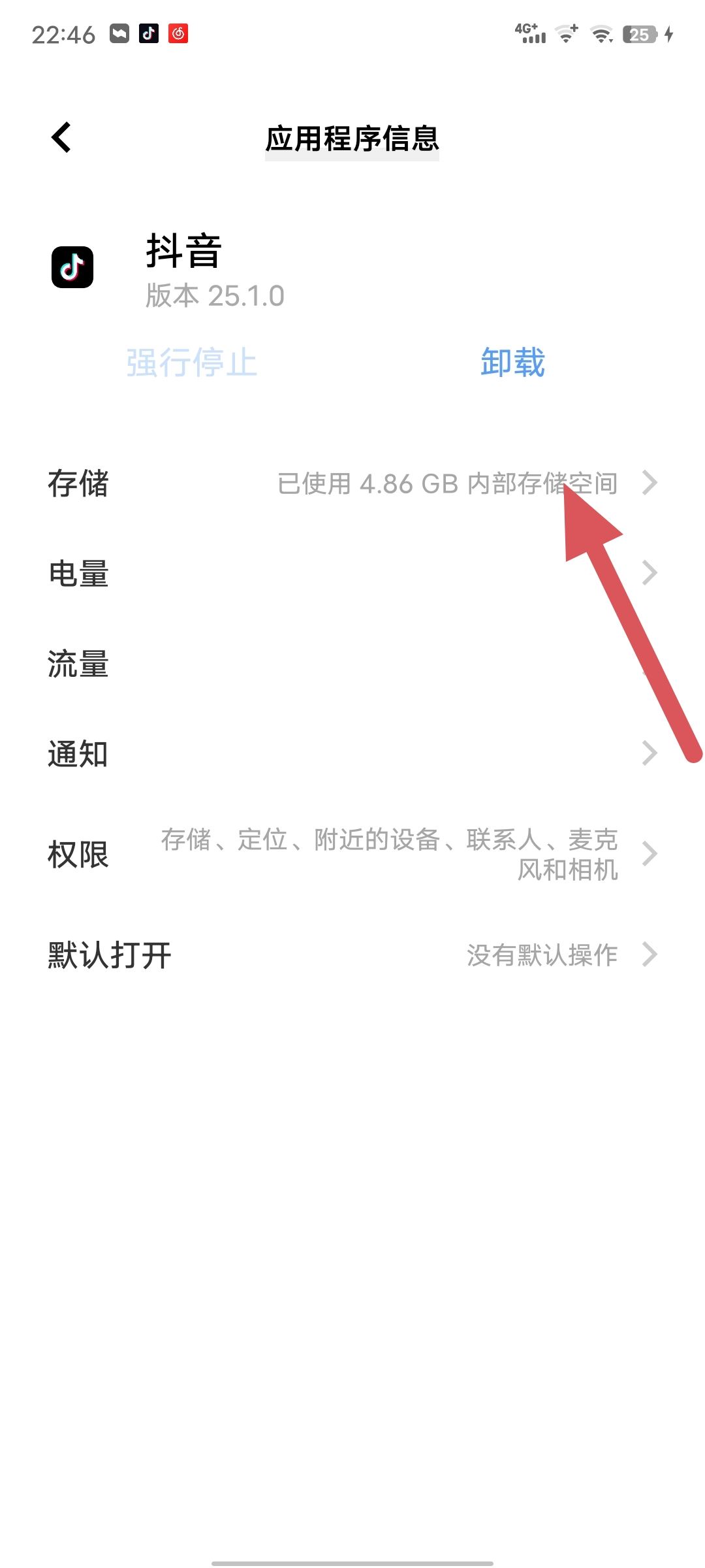 怎么重置抖音？
